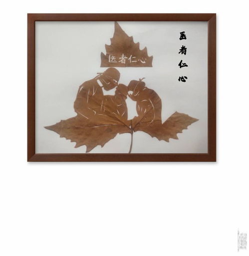 彩叶上的抗疫一线医护人员 文艺创作